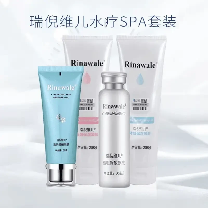 瑞倪维儿水疗套装