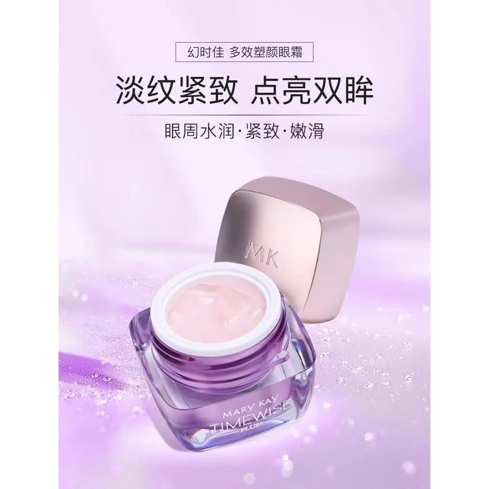 玫琳凯幻时佳多效塑颜眼霜