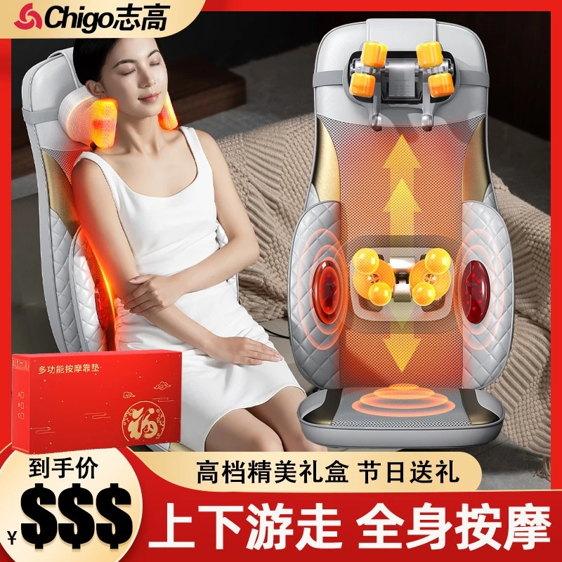 志高多功能按摩靠垫器仪全身自动揉捏腰背部靠背神器肩颈椎家用