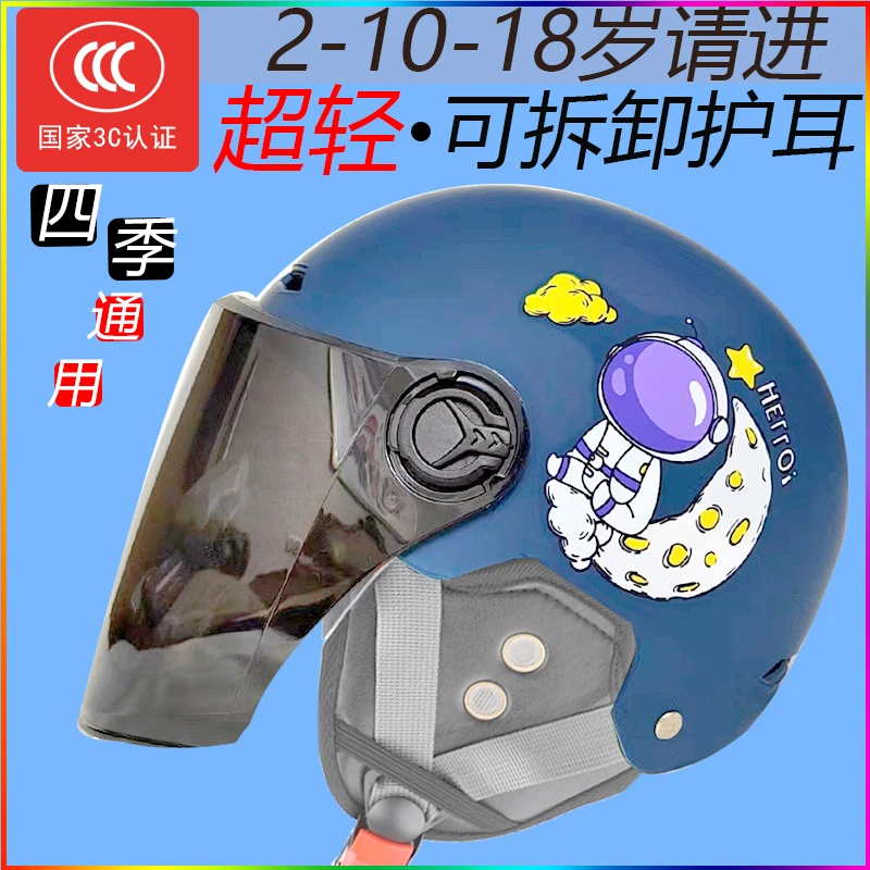 10岁以上大童头盔12-18岁女款3c认证夏16儿童电动车8安全帽男四季
