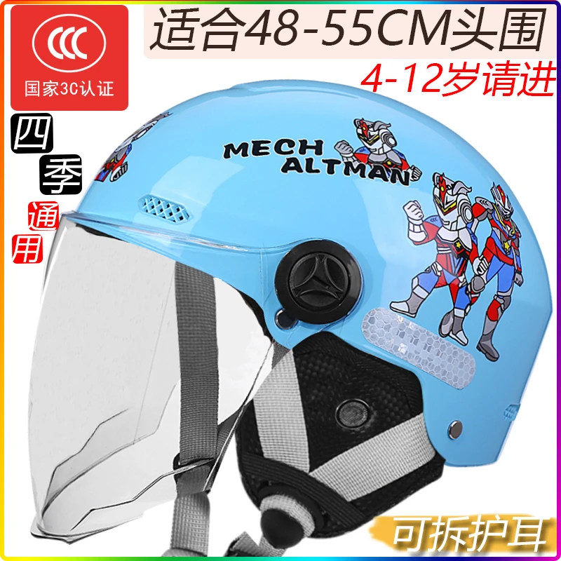 4-12岁新国标3c认证电动电瓶车头盔四季通用男孩儿童男童头灰盔帽