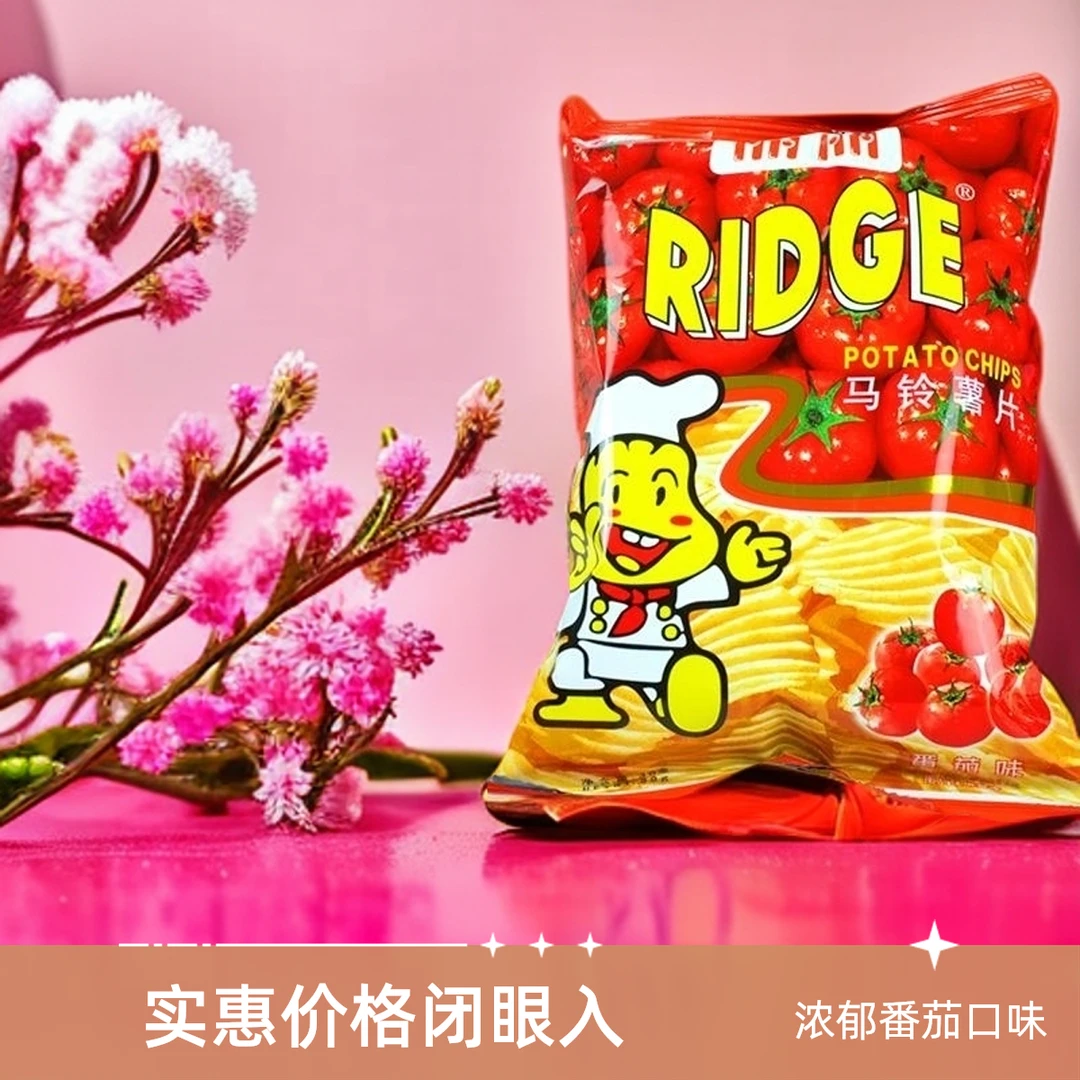 丽丽薯片100g家庭装大包装番茄味原切马铃薯薯片膨化休闲零食