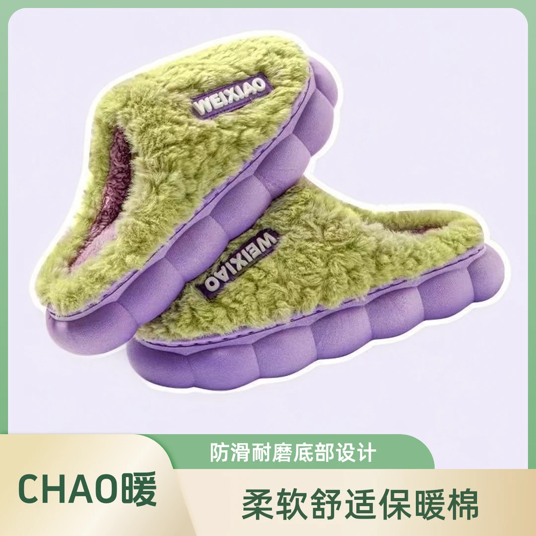 设计款棉拖鞋女情侣踩屎感多巴胺厚底防滑保暖居家用毛毛拖鞋男