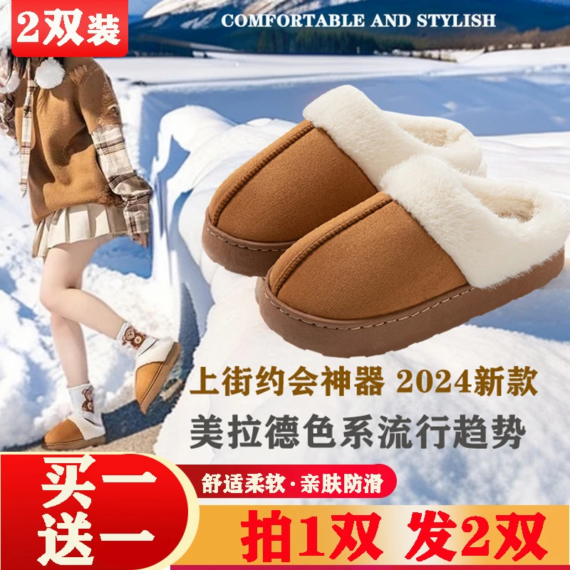 买一送一棉拖鞋女情侣款美拉德色系网红爆款厚底保暖居家用拖鞋男