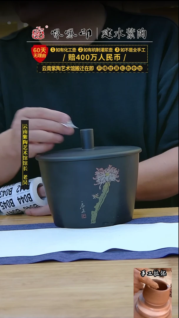 【闪购商品】凤凰印Z专场紫陶壶茶罐/ 040