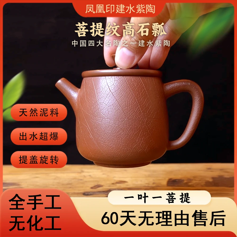 凤凰印云南建水紫陶壶纯手工雕刻菩提纹汉瓦壶全手工家用茶壶茶具