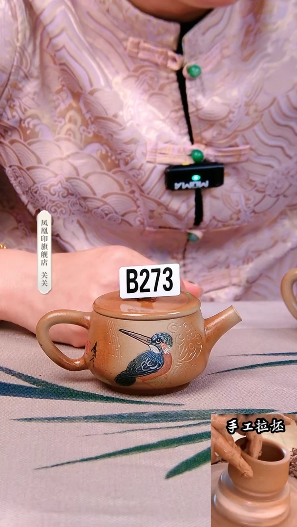 【闪购商品】凤凰印乐烧白泥彩填放漏壶   273