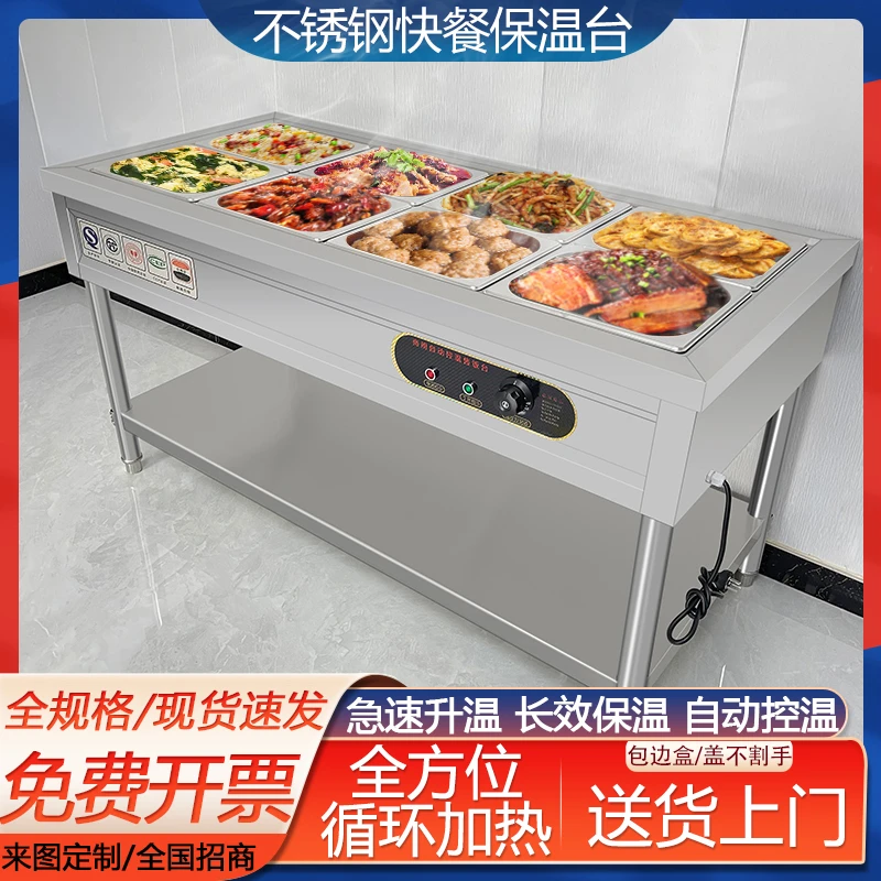 快餐保温台商用台式电加热汤池售打菜饭食堂热菜不锈钢快餐车小型