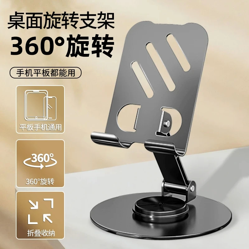 【升级全金属】手机桌面支架折叠追剧支架自由升降万能神器多功能