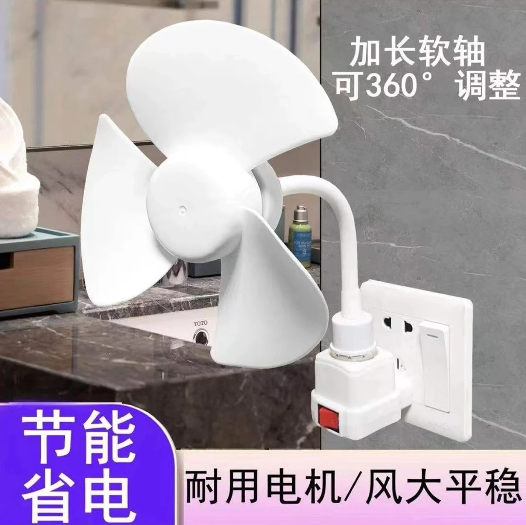 网红小风扇创意灯头插座 E27螺口迷你风扇大风力懒人床头万向静音