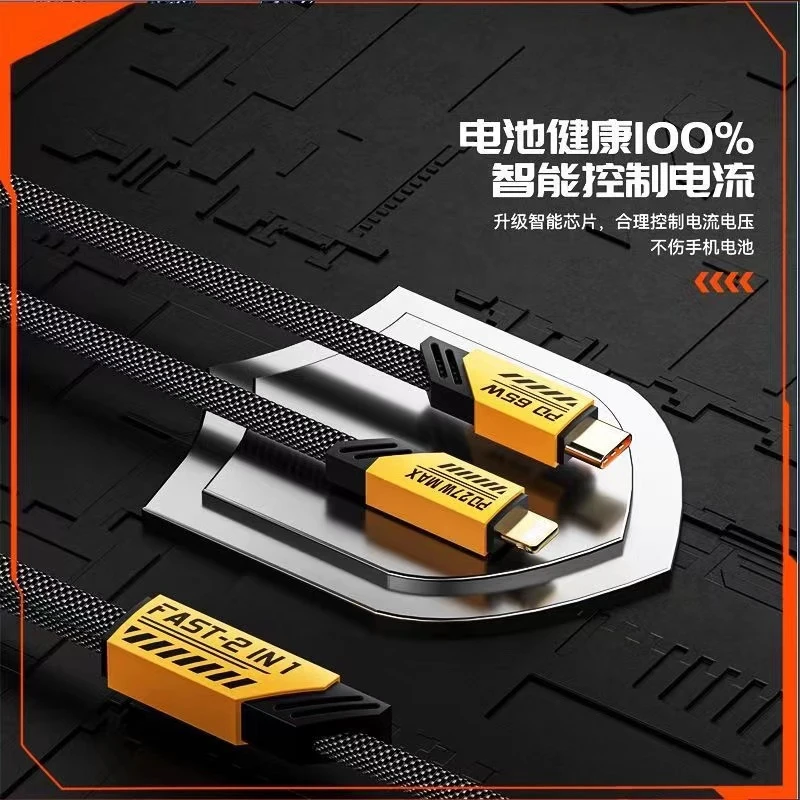 四合一机甲数据线超级快充二拖二机甲充电线PD65W数据线type-c