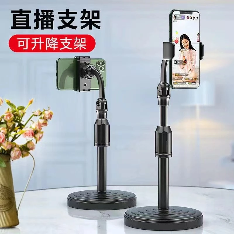 网红手机支架桌面可升降网红直播视频拍照自拍神器多功能通用支架