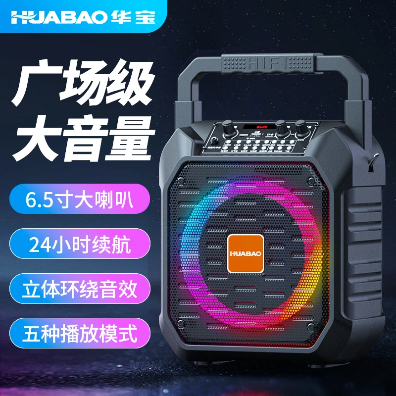 HUABAO/华宝便携式手提音箱广场舞音响大功率续航高音质音效