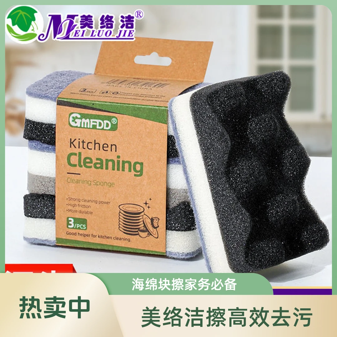 美络洁波浪海绵擦高密度厨房家务清洁海绵块洗刷洗碗海绵擦海绵刷