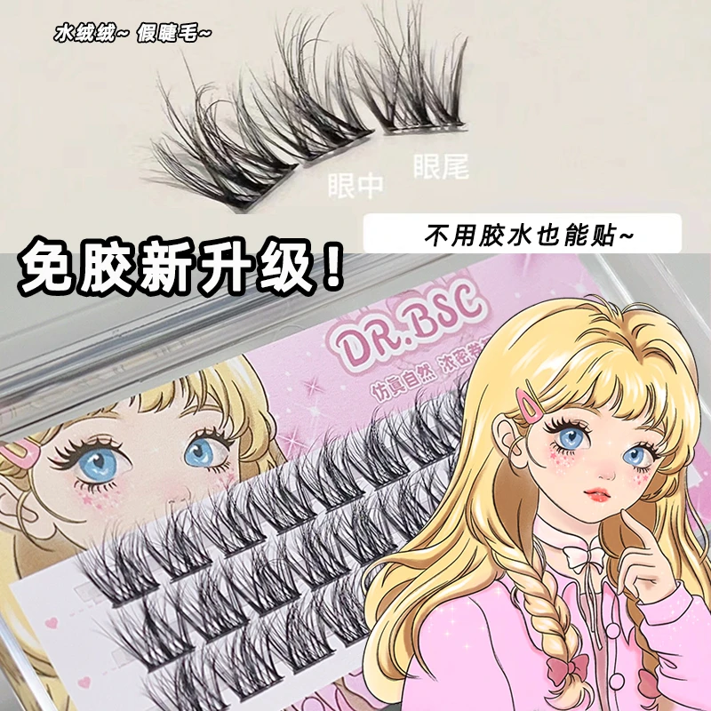 免胶！！5D婴儿弯卷翘假睫毛水貂绒纯欲懒人三部曲自然分段式大容量