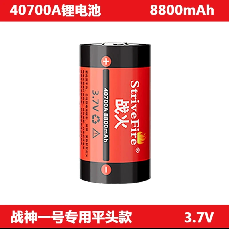40700A锂电池手电筒专用充电电池