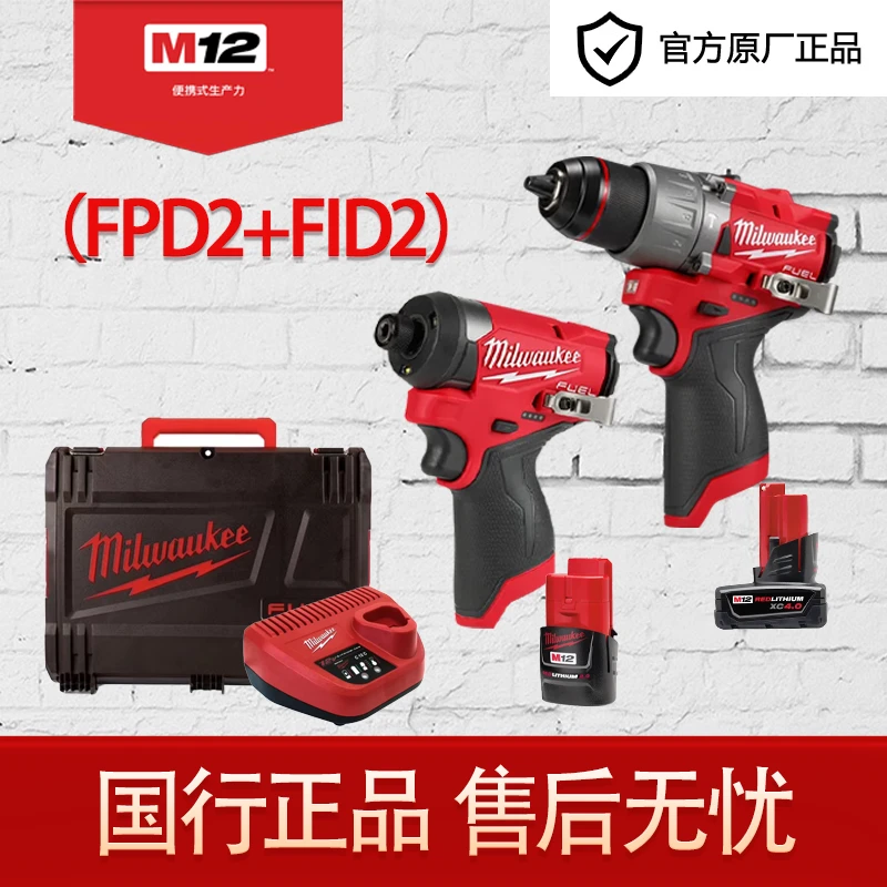 12V钻起套装劳保