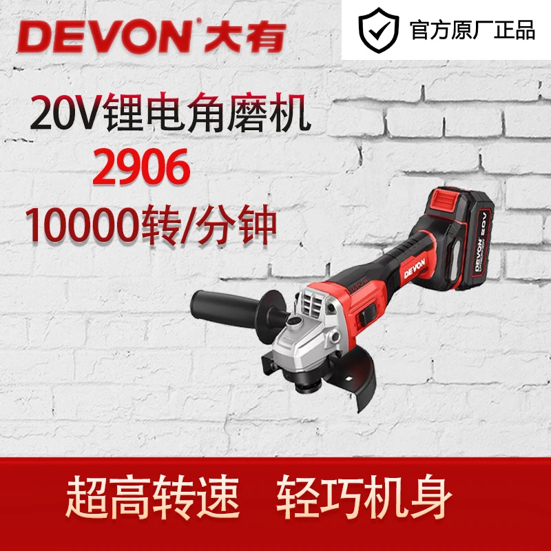 2906 高性能 20V手持切割锂电无刷打磨抛光 绳网