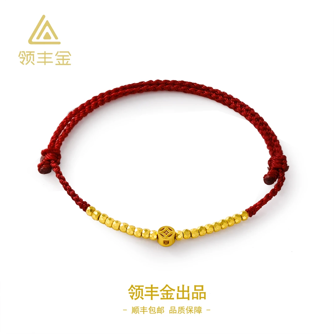 领丰金 5G黄金蹦迪钱币时尚百搭轻奢手绳款 黄金按克卖S145金条价