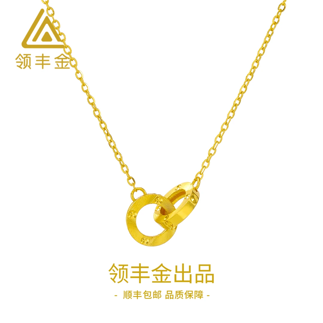 领丰金 足金999双环相扣精美套链经典百搭 黄金按克卖 X088金条价