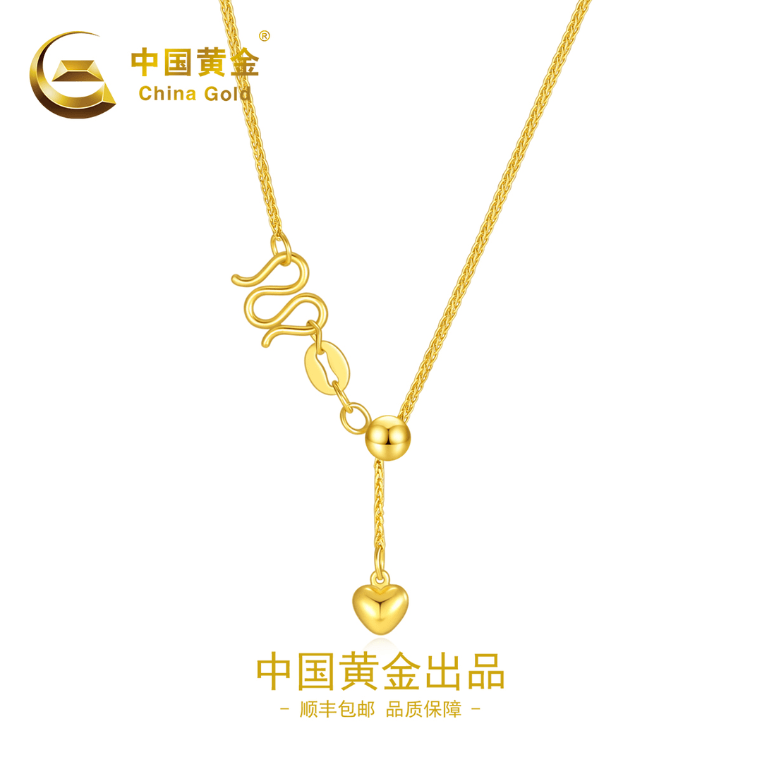 中国黄金 45cm5G足金999心型调节肖邦素链项链经典计价X015金条价