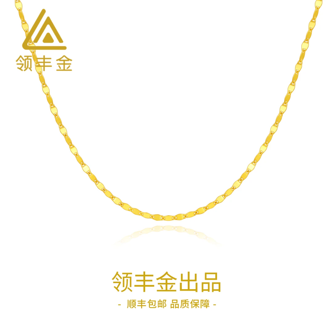 领丰金 足金999轻奢精致时尚百搭瓦片链 双11好物节 X137-A金条价