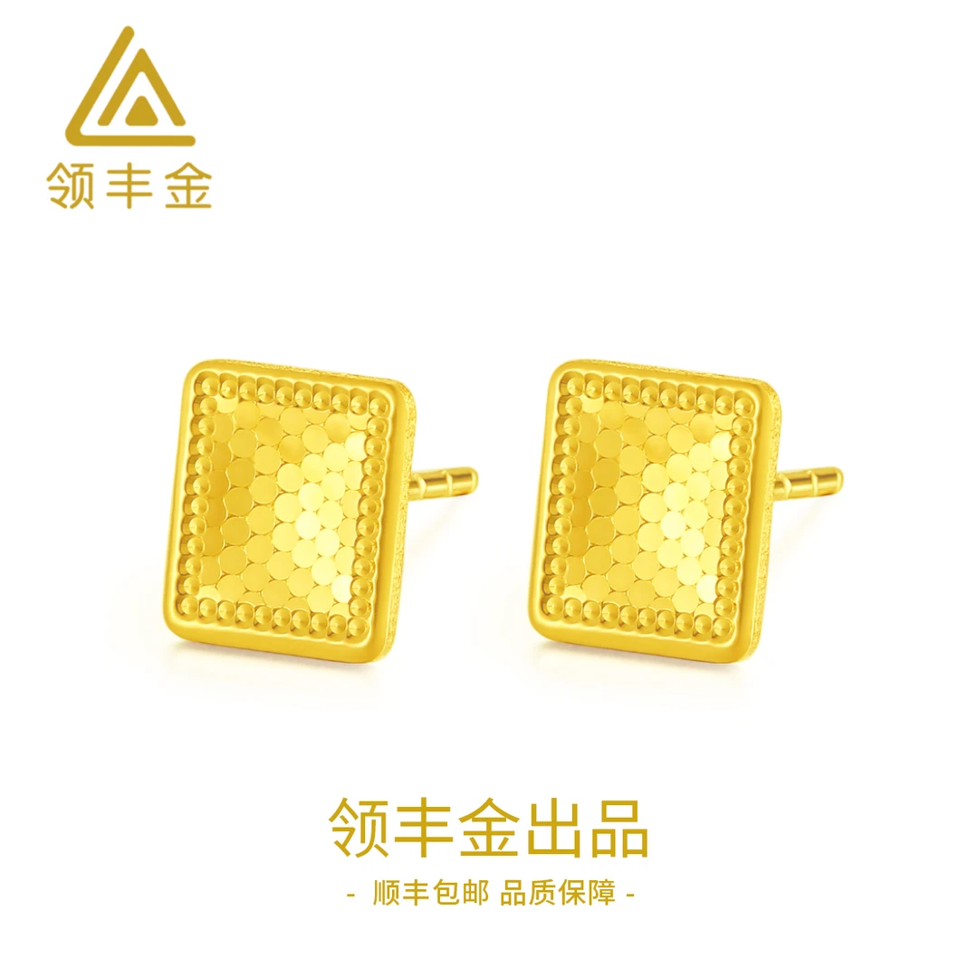 领丰金5G足金999简约设计方形波光粼粼耳钉国庆节礼物ED002金条价