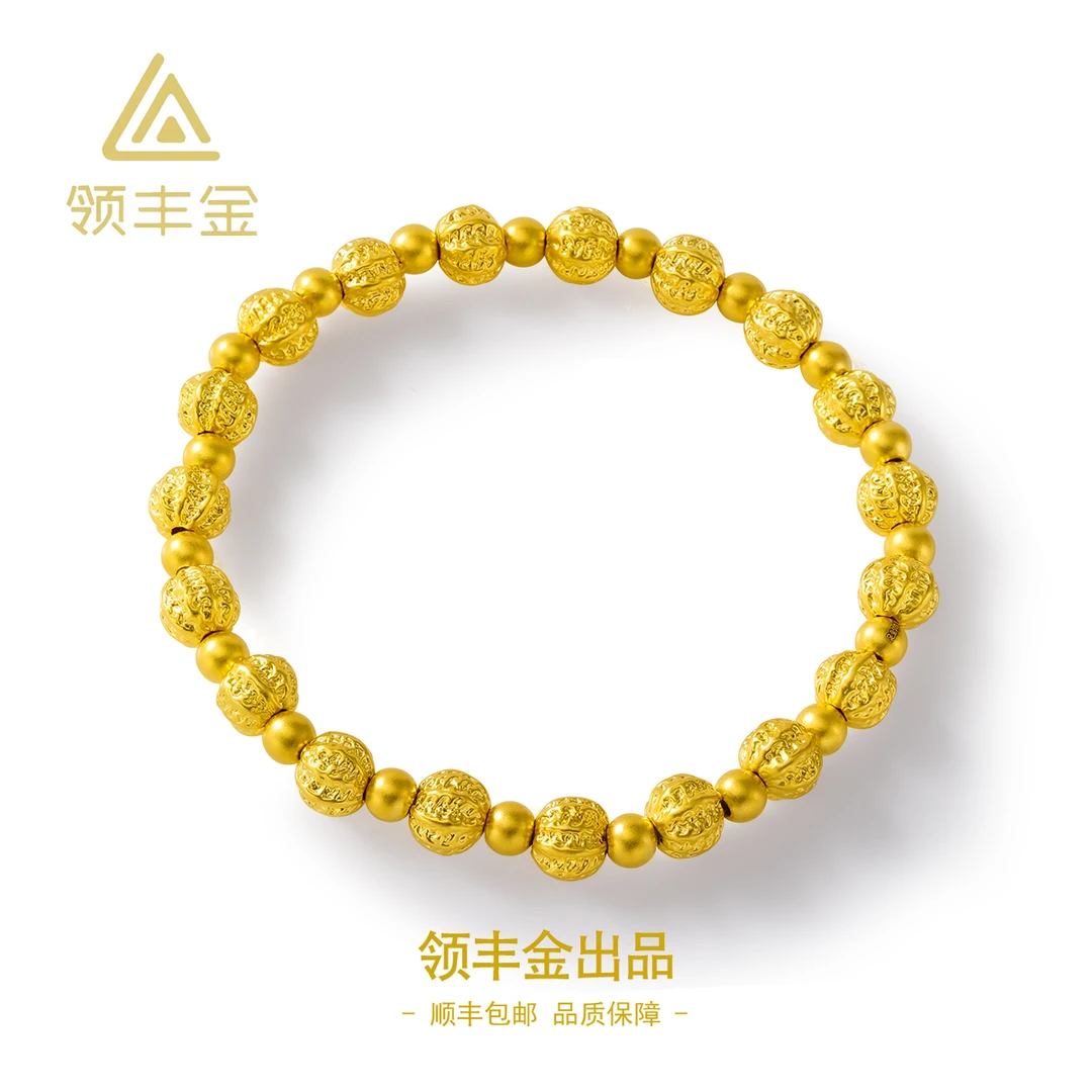 领丰金 5D黄金核桃金珠精致百搭手串 黄金按克卖HXS015计价金#HX