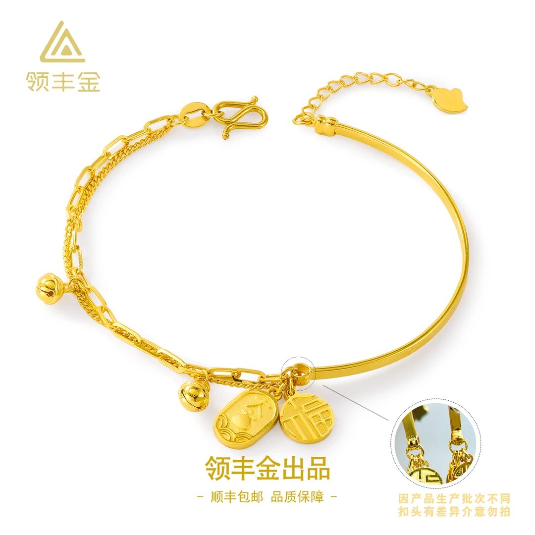 领丰金 5G黄金经典气质福字双层链镯女款 黄金按克卖 S143计价金