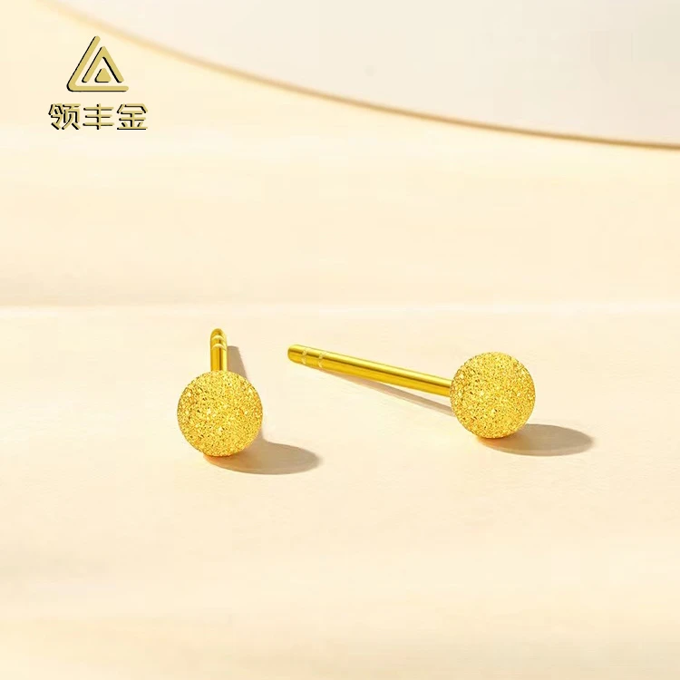领丰金  5G黄金足金999磨砂泡钉时尚耳钉 黄金按克卖 E051金条价