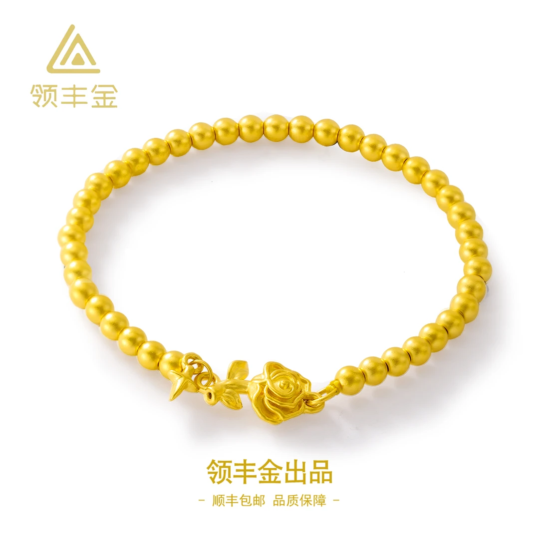 领丰金 足金999玫瑰花星星时尚百搭手串 黄金按克卖 S135金条价