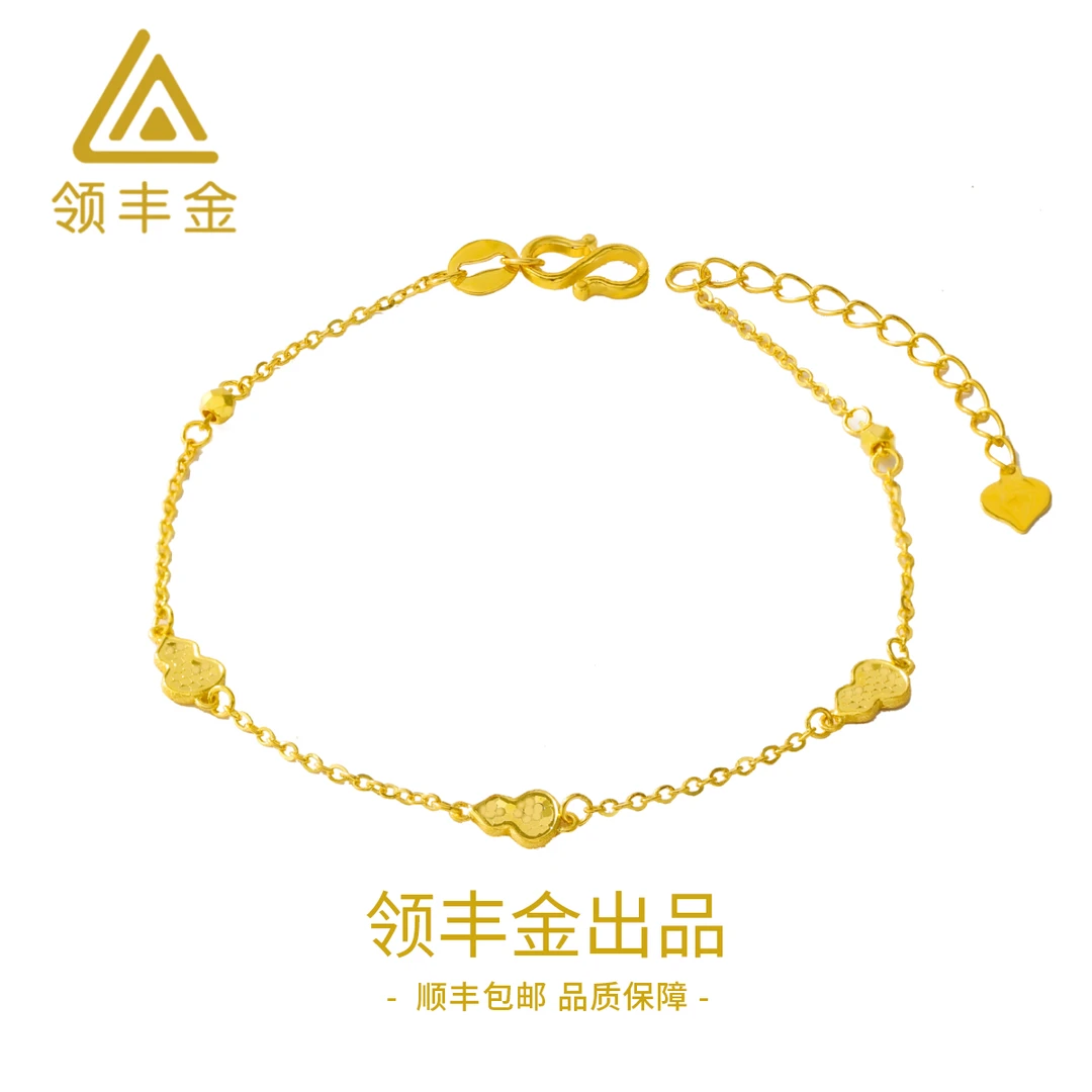 领丰金 5G足金时尚百搭鱼鳞葫芦手链素款女 黄金按克卖S130金条价