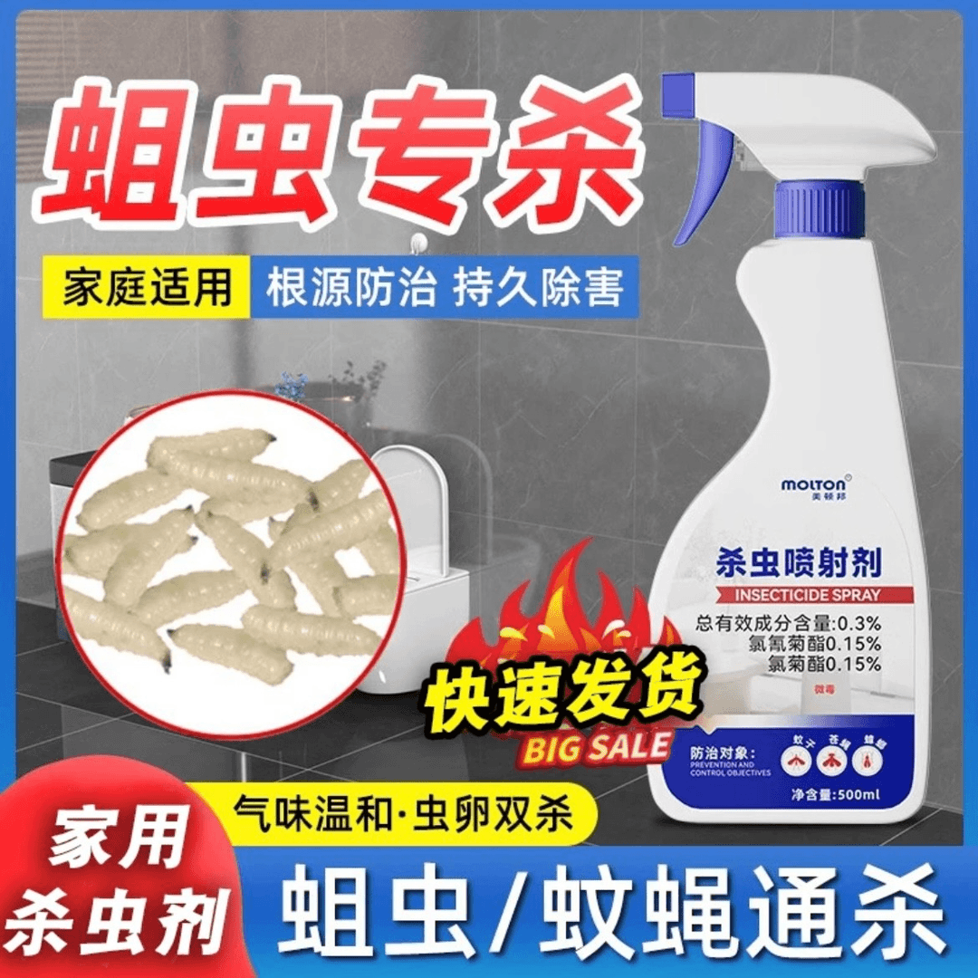 农村厕所杀蛆药旱厕化粪池杀虫剂除蛆虫灭蛆灵虫药粉除苍蝇蚊蝇净