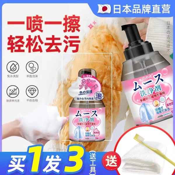 洗白色羽绒服去黄清洗剂免水洗清洁剂干洗剂一擦净去污渍免洗神器