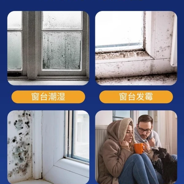 窗户防冷凝水淌水冬天喷雾窗台车窗防雾有水冬季玻璃窗户吸水神器