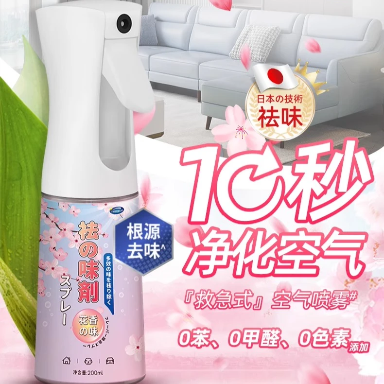 空气清新剂卧室厕所持久留香室内去味神器除烟味喷雾除臭除味清香