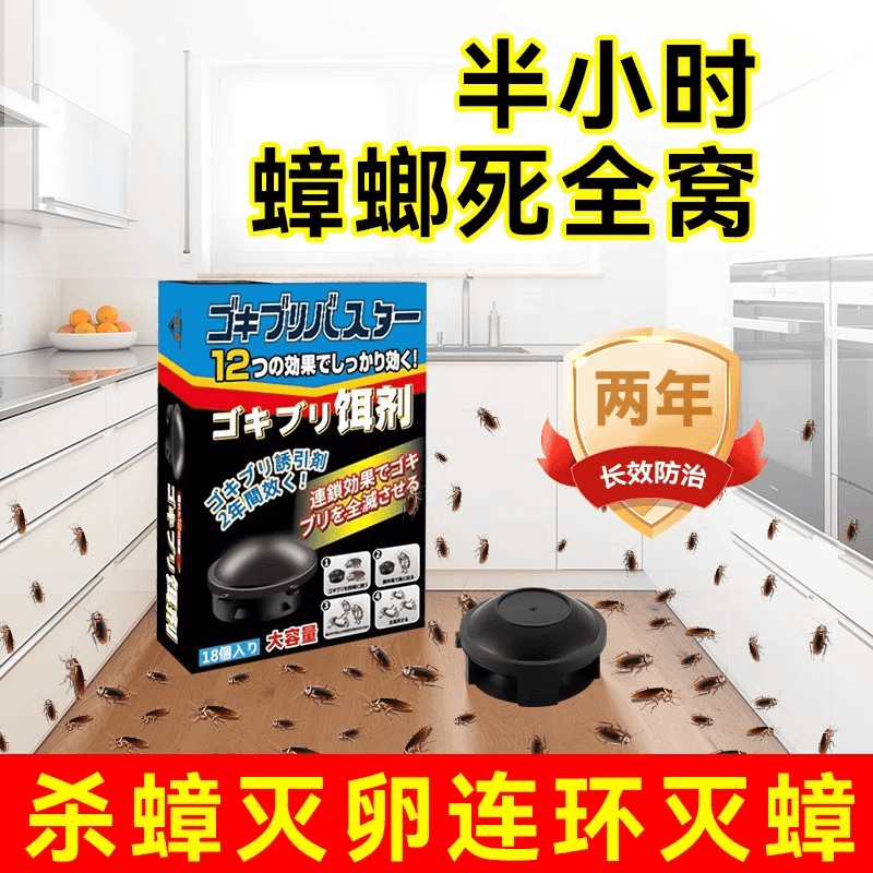灭蟑螂药家用杀蟑胶饵剂贴屋全窝端非无毒孕妇婴儿强力灭小强神器