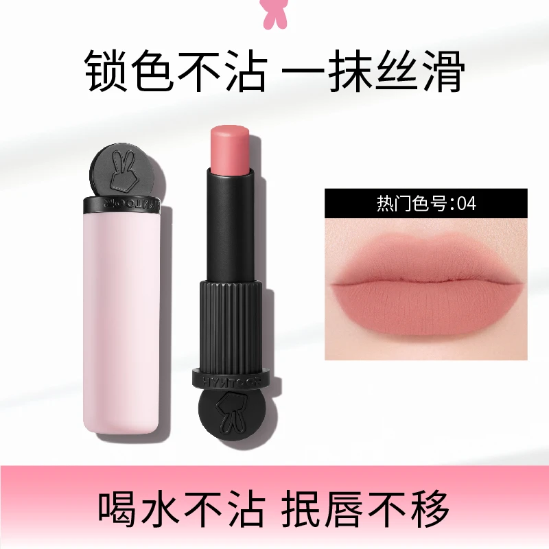【达人专属】HYNTOOR黑兔油画棒口红不沾杯口红2支装显白哑光秋冬