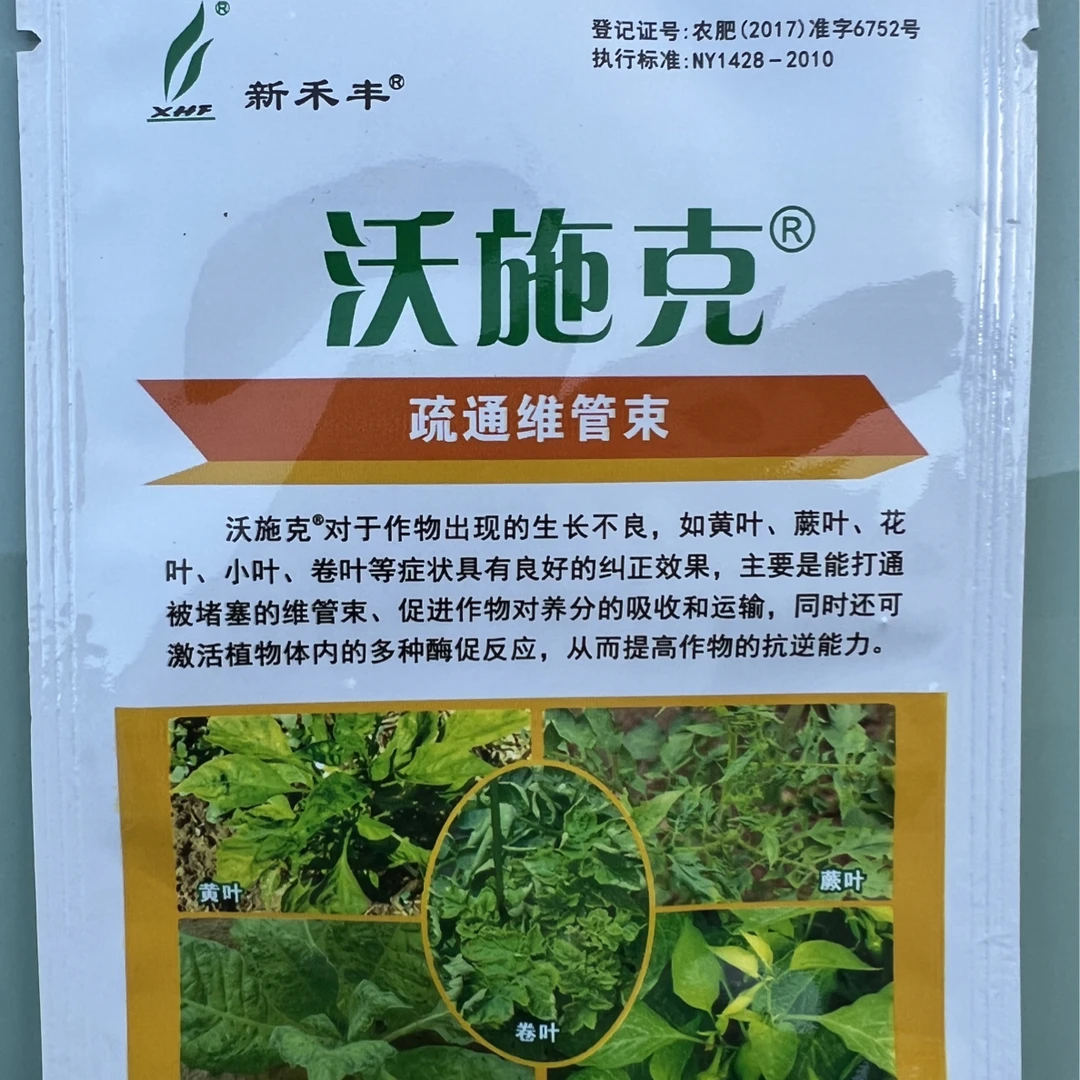 调理病毒包沃施克