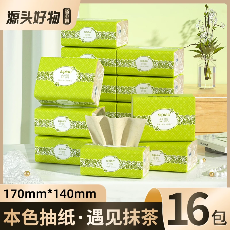丝飘抹茶本色纸巾16包中包抽纸家庭专用实惠装餐巾纸纸抽ty