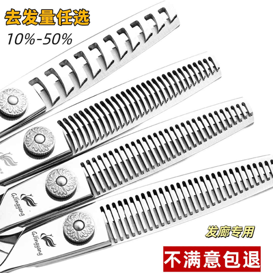 凌阳美发剪刀理发店专用正品平剪牙剪无痕剪鱼骨剪