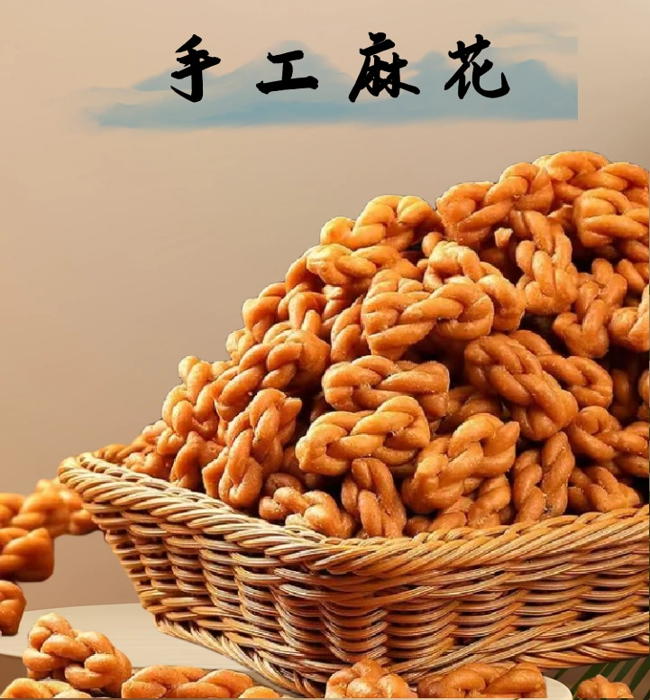 【整箱2斤】无干燥剂 优选手工麻花  休闲追剧小零食