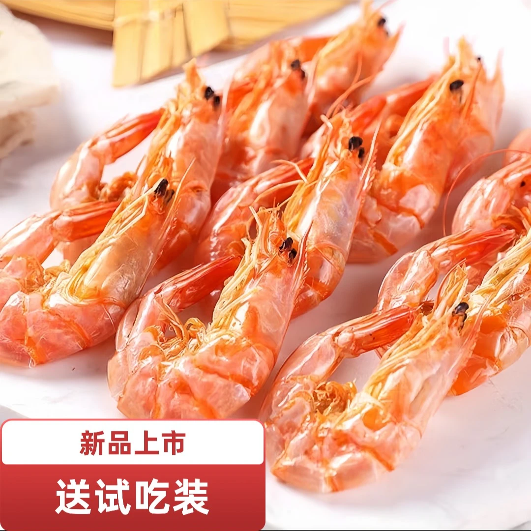 烤虾干250g/袋 零食 开袋即食 易保存 新鲜淡干营养美味 冷冻保存