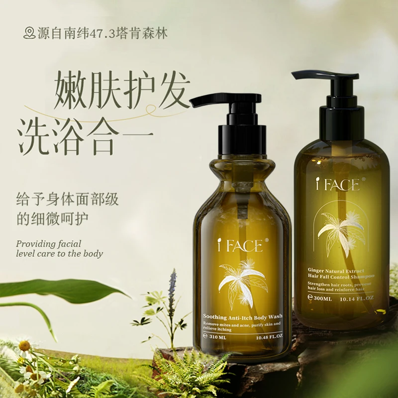 iFACE防脱洗发水除螨亮肤沐浴露植萃滋润亮肤持久留香洗护套装