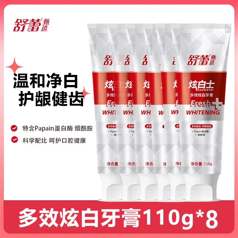 【8支牙膏】舒蕾烟酰胺亮白护龈牙膏清洁清新口气
