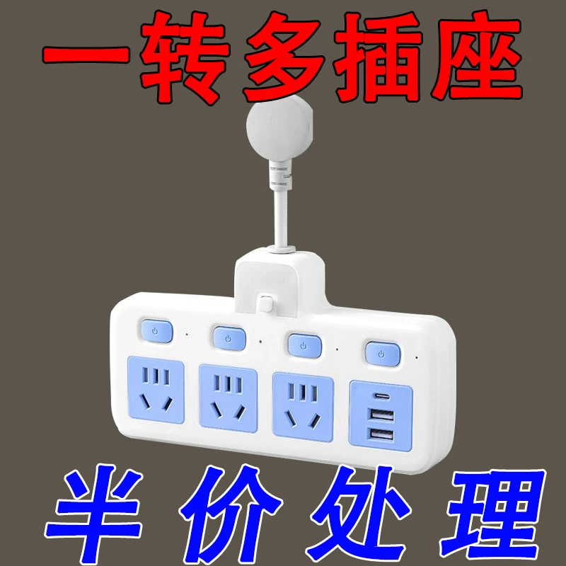 大功率一体式转换器USB纯铜插排电线带线家用宿舍充电转换器插座