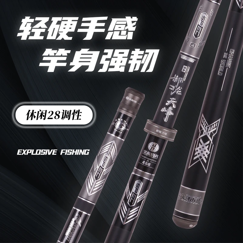皇禾御龙天峰-峰4手感更好休闲必选产品46+60T东丽碳布鱼竿鱼杆