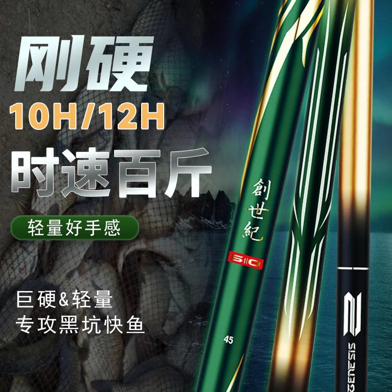 皇禾 创世纪s10 s12黑坑竿手竿超硬碳素鱼竿