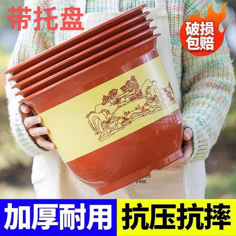 4个(口径25高18)280红山水花盆带托盘