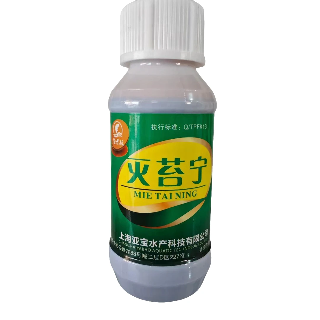 上海亚宝灭苔宁青苔杀手青苔净液体不伤虾蟹一瓶1亩水产养殖专用